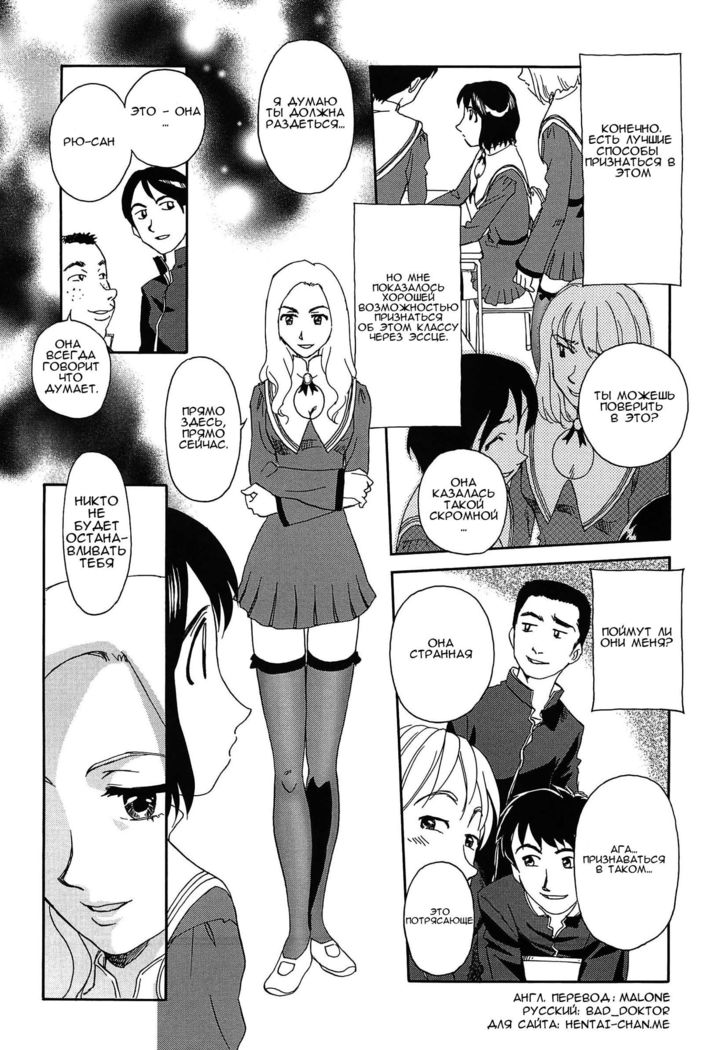 Kumo no Michi Ch. 1