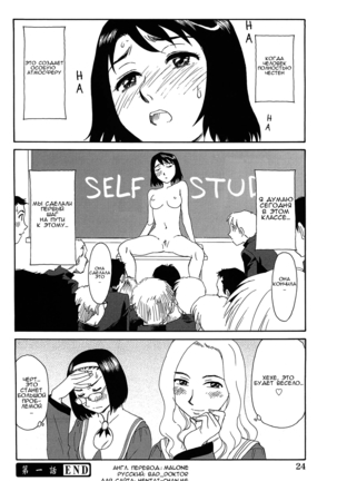 Kumo no Michi Ch. 1 Page #25