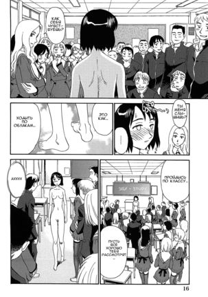 Kumo no Michi Ch. 1 Page #17