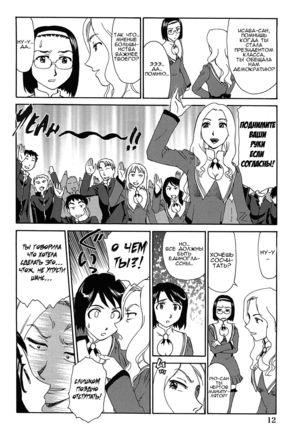 Kumo no Michi Ch. 1 Page #13
