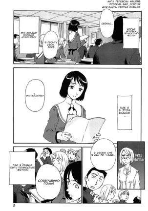 Kumo no Michi Ch. 1