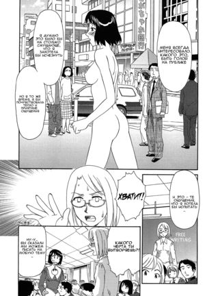Kumo no Michi Ch. 1