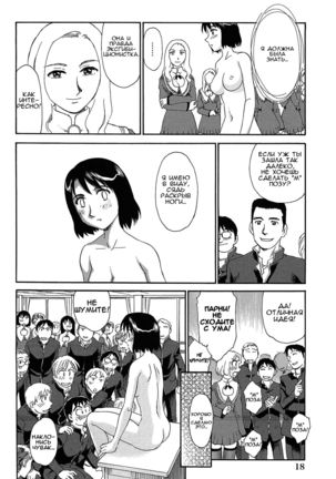 Kumo no Michi Ch. 1 Page #19