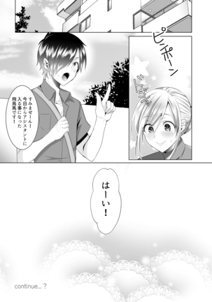 Bako-sensei to Assistant-kun Page #28