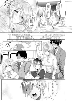 Bako-sensei to Assistant-kun Page #26