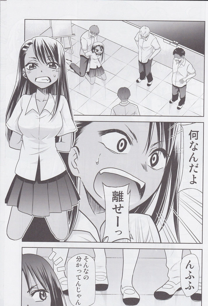 Ijirimakutte, Nagatoro-san 3