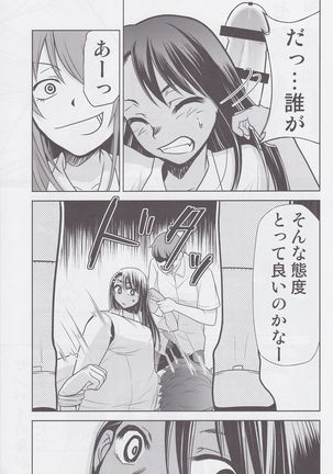 Ijirimakutte, Nagatoro-san 3 Page #4