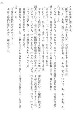 Oneetyan To Kodukuri Ressun! Page #67