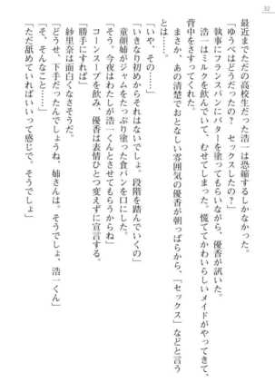Oneetyan To Kodukuri Ressun! Page #32