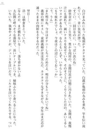 Oneetyan To Kodukuri Ressun! Page #31