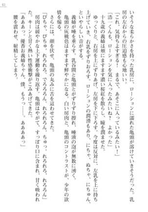Oneetyan To Kodukuri Ressun! Page #61