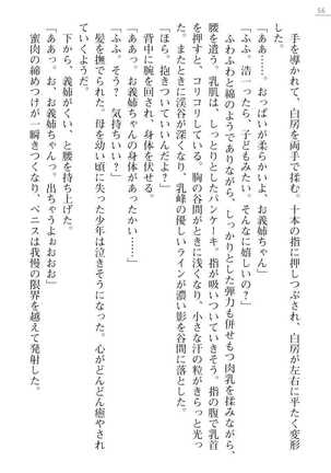 Oneetyan To Kodukuri Ressun! Page #56