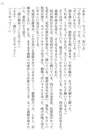 Oneetyan To Kodukuri Ressun! Page #41