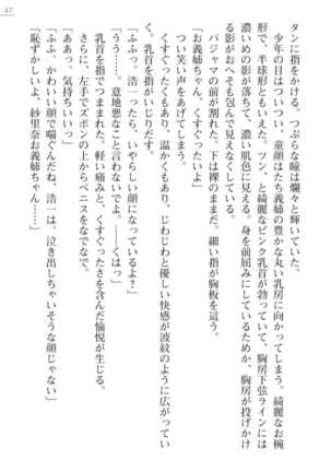 Oneetyan To Kodukuri Ressun! Page #47