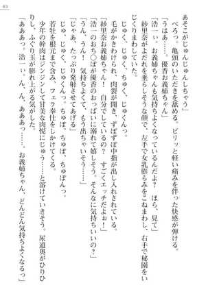 Oneetyan To Kodukuri Ressun! Page #83