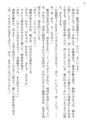 Oneetyan To Kodukuri Ressun! Page #68