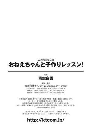 Oneetyan To Kodukuri Ressun! Page #95