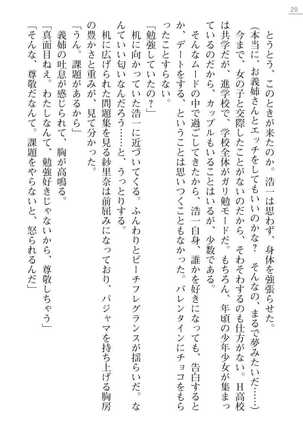 Oneetyan To Kodukuri Ressun! Page #20