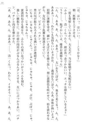 Oneetyan To Kodukuri Ressun! Page #69