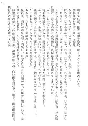 Oneetyan To Kodukuri Ressun! Page #87