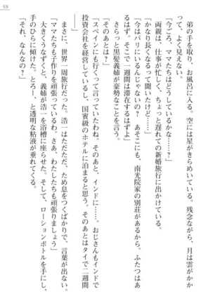 Oneetyan To Kodukuri Ressun! Page #59