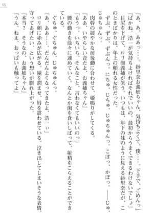 Oneetyan To Kodukuri Ressun! Page #55