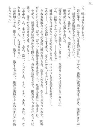 Oneetyan To Kodukuri Ressun! Page #92