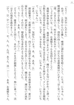 Oneetyan To Kodukuri Ressun! Page #50