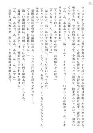 Oneetyan To Kodukuri Ressun! Page #90