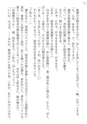 Oneetyan To Kodukuri Ressun! Page #28