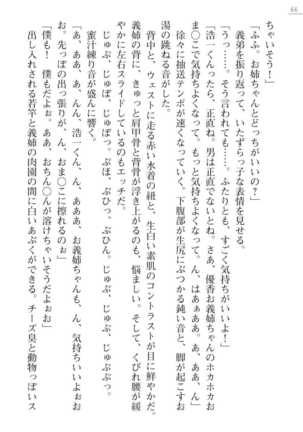 Oneetyan To Kodukuri Ressun! Page #66