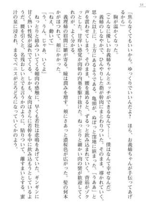Oneetyan To Kodukuri Ressun! Page #54