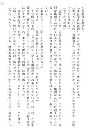 Oneetyan To Kodukuri Ressun! Page #65