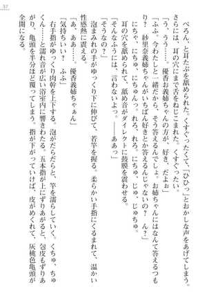 Oneetyan To Kodukuri Ressun! Page #37