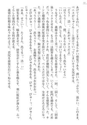 Oneetyan To Kodukuri Ressun! Page #52