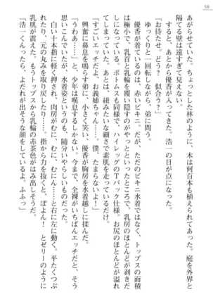 Oneetyan To Kodukuri Ressun! Page #58