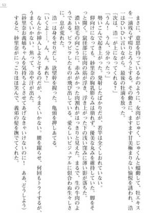 Oneetyan To Kodukuri Ressun! Page #53