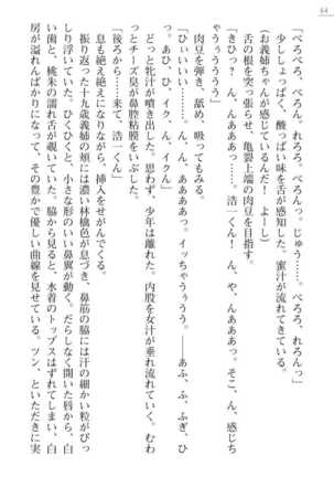 Oneetyan To Kodukuri Ressun! Page #64