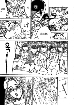 Hitsuji tachi no Monzetsu Page #106