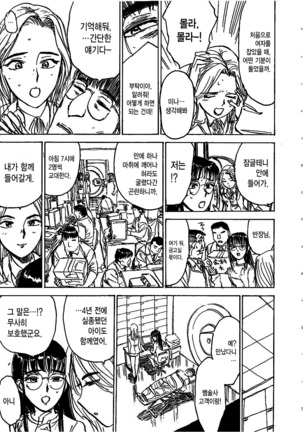 Hitsuji tachi no Monzetsu Page #140