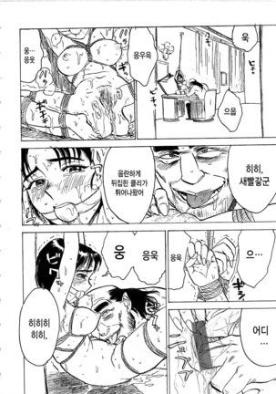 Hitsuji tachi no Monzetsu Page #89