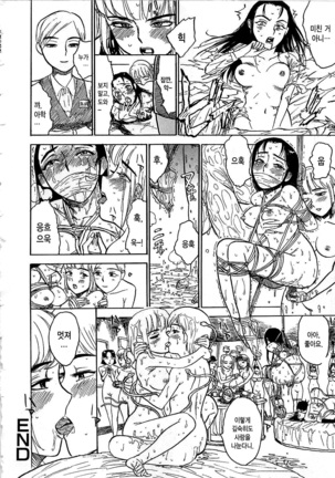 Hitsuji tachi no Monzetsu Page #167