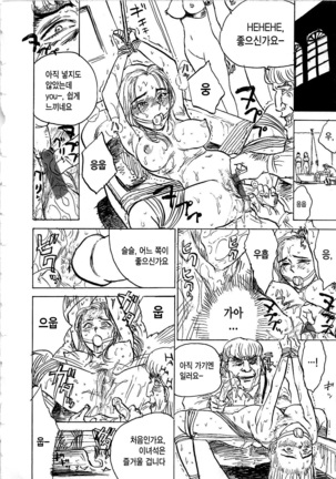 Hitsuji tachi no Monzetsu Page #129