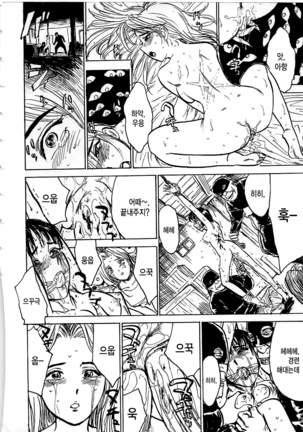 Hitsuji tachi no Monzetsu Page #105