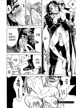 Hitsuji tachi no Monzetsu Page #87