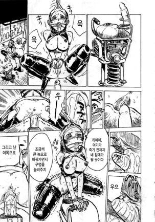 Hitsuji tachi no Monzetsu Page #18