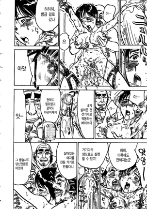 Hitsuji tachi no Monzetsu Page #115