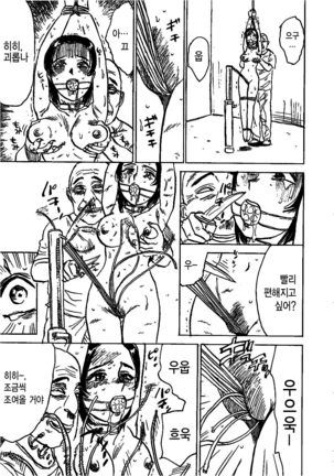 Hitsuji tachi no Monzetsu Page #14