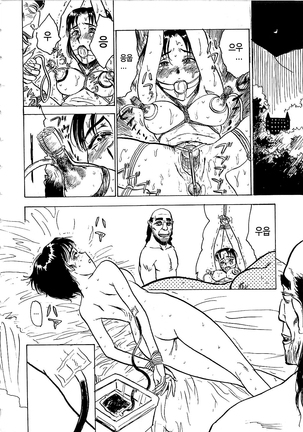 Hitsuji tachi no Monzetsu Page #91