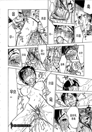Hitsuji tachi no Monzetsu Page #71